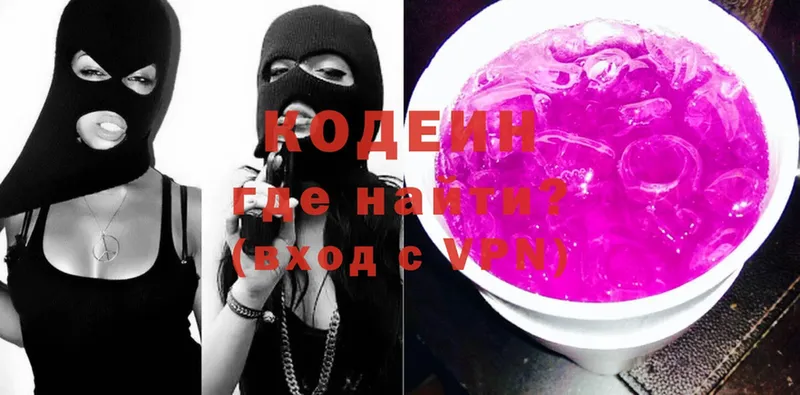 Кодеин Purple Drank  Великий Устюг 