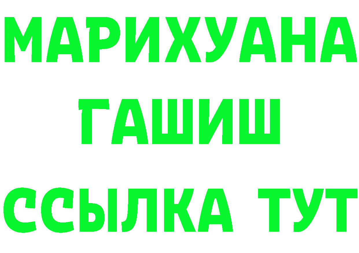 ТГК гашишное масло рабочий сайт площадка OMG Великий Устюг